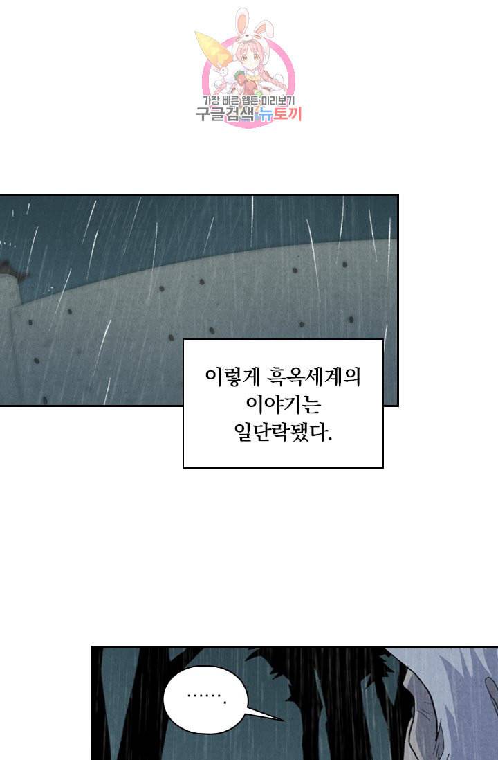 요신기 296화 41