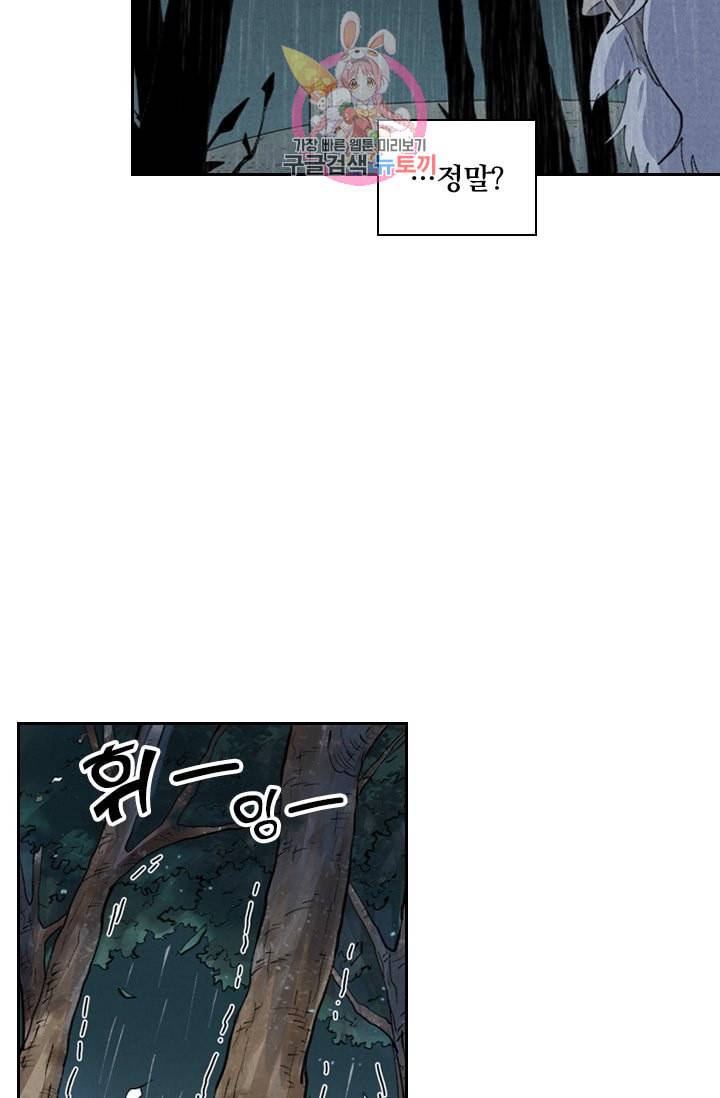 요신기 296화 42