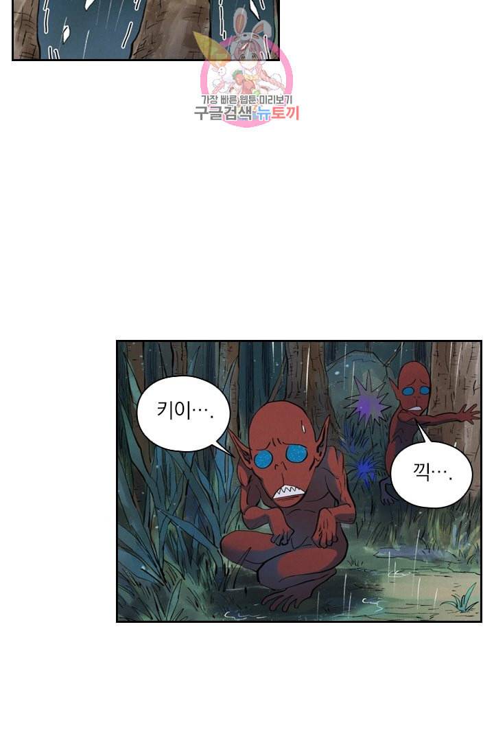 요신기 296화 43
