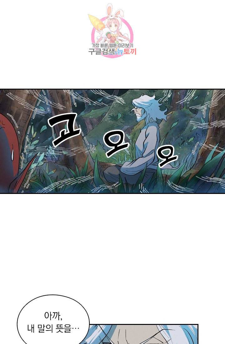 요신기 296화 44