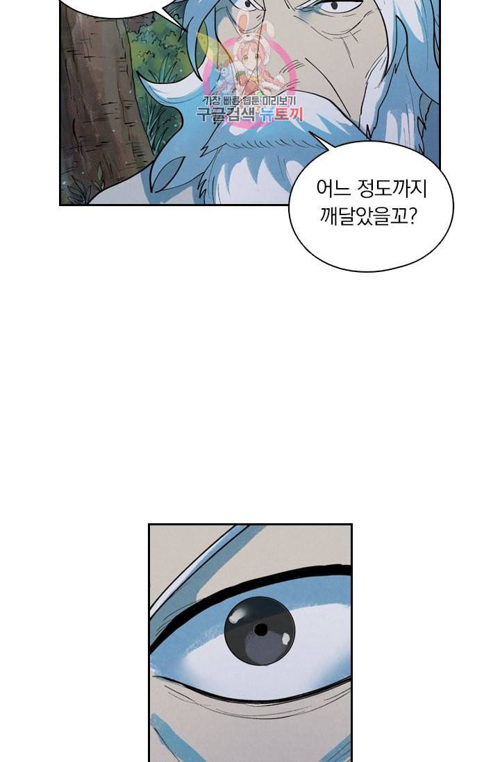 요신기 296화 45