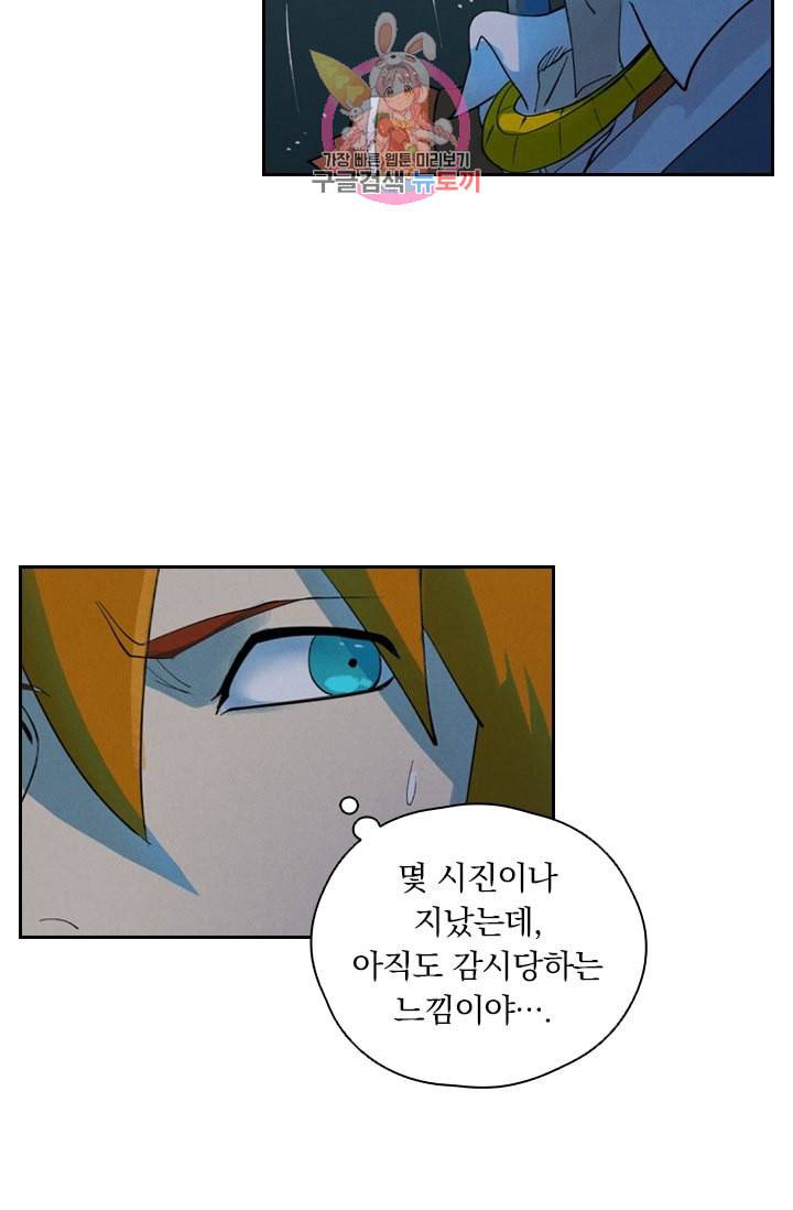 요신기 296화 48