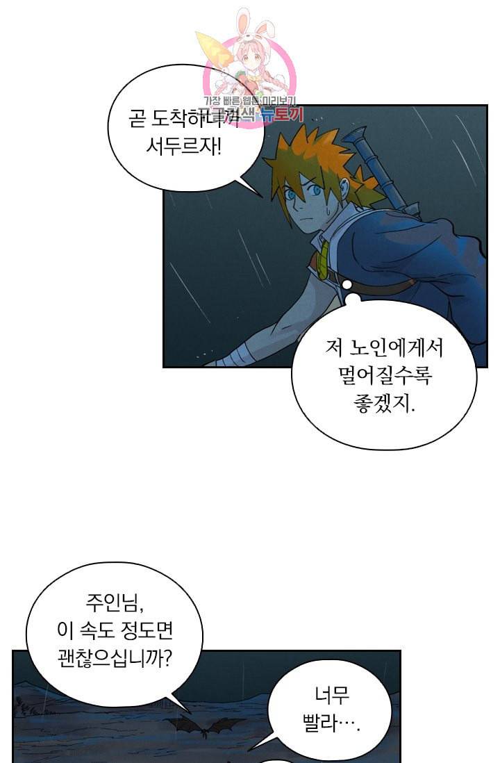 요신기 296화 49