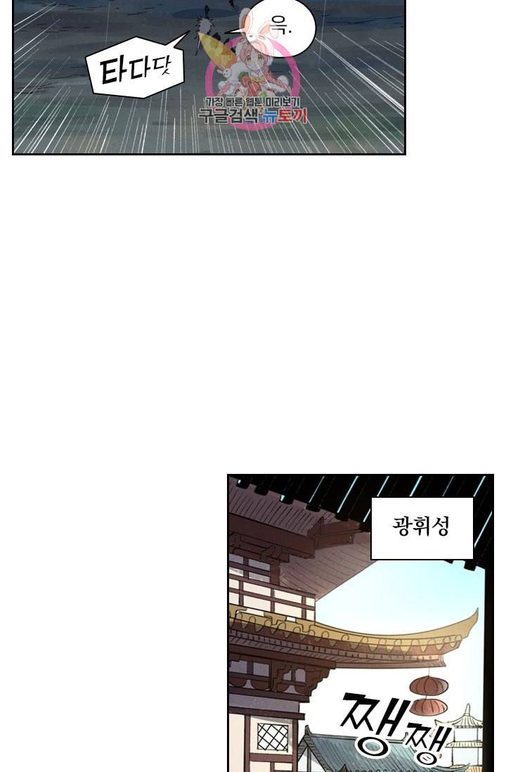 요신기 296화 50