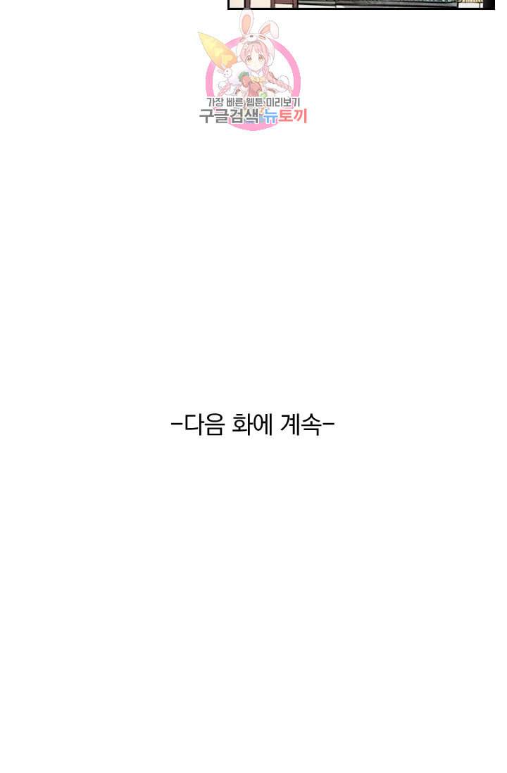 요신기 296화 51