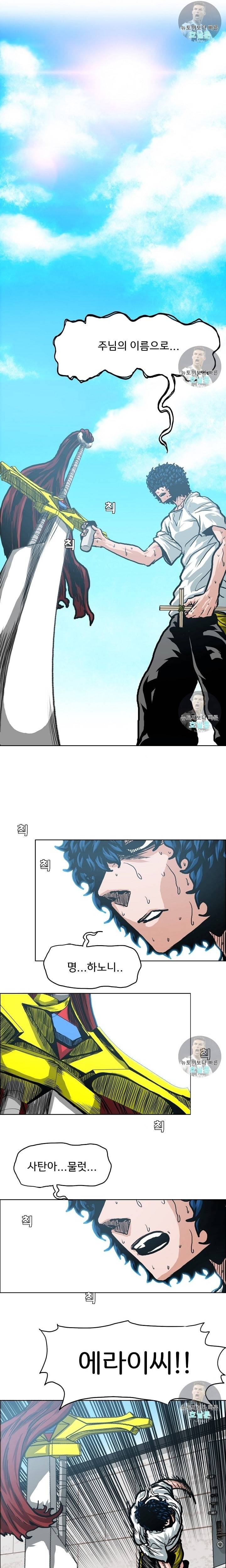 옥탑방 소드마스터 6화 1