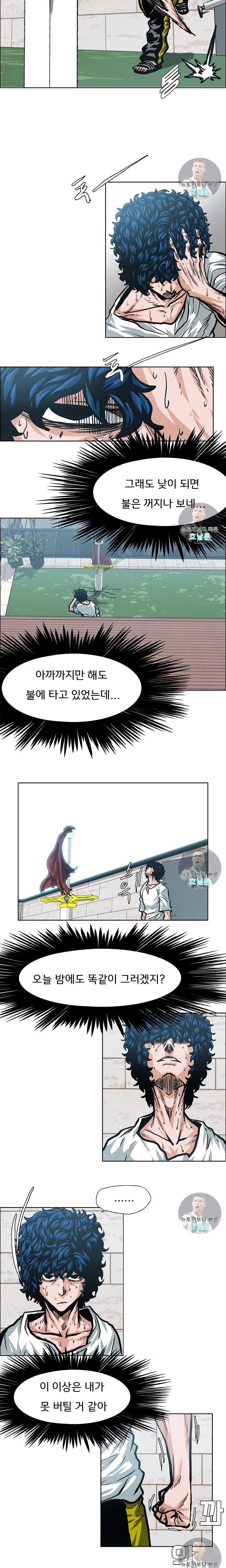 옥탑방 소드마스터 6화 2