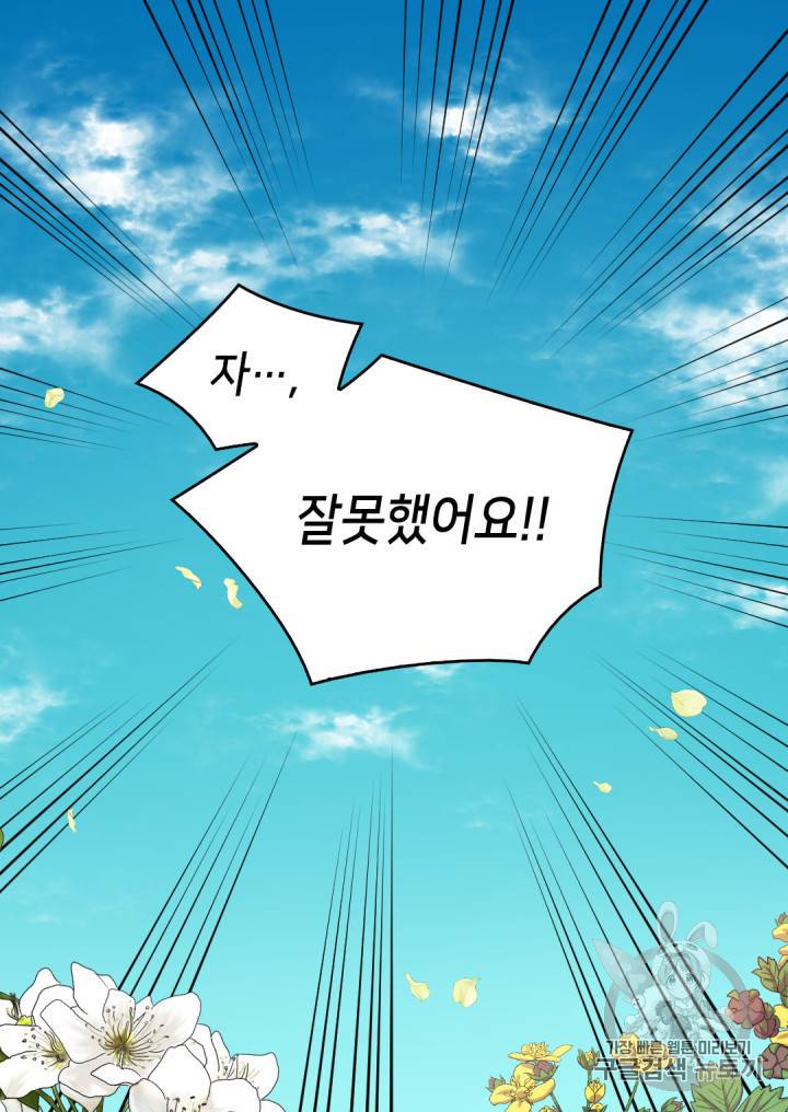 쌍둥이 남매의 뉴라이프 8화 5