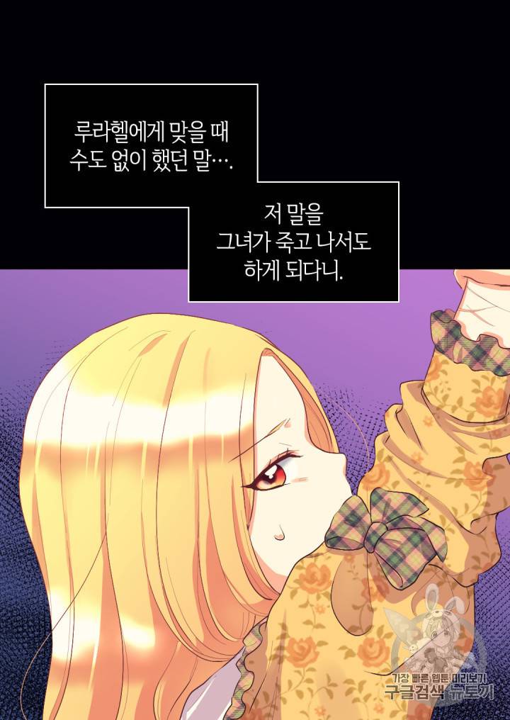 쌍둥이 남매의 뉴라이프 8화 8