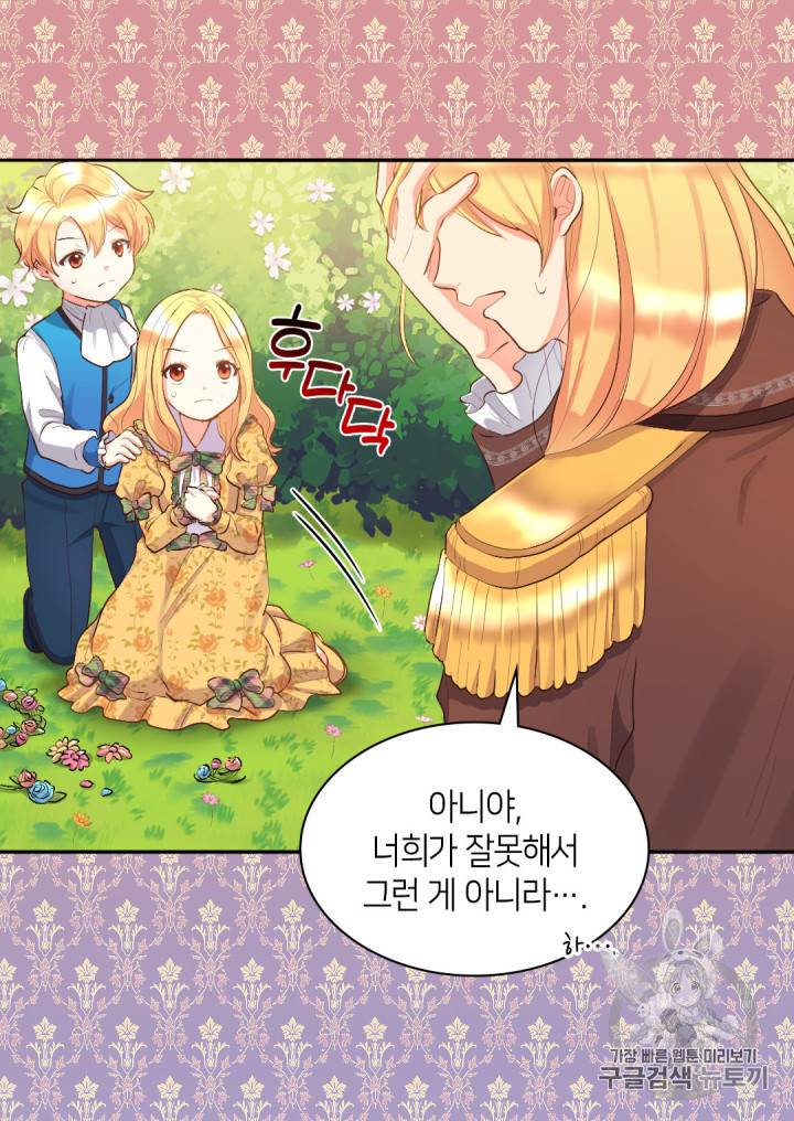 쌍둥이 남매의 뉴라이프 8화 10