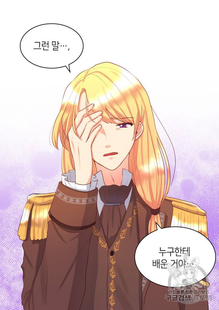 쌍둥이 남매의 뉴라이프 8화 11