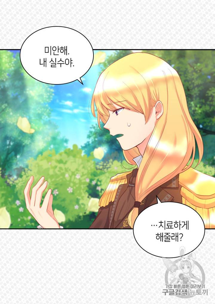 쌍둥이 남매의 뉴라이프 8화 13