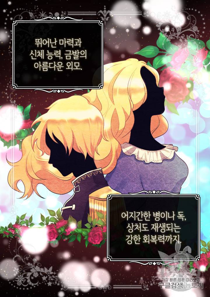 쌍둥이 남매의 뉴라이프 8화 20