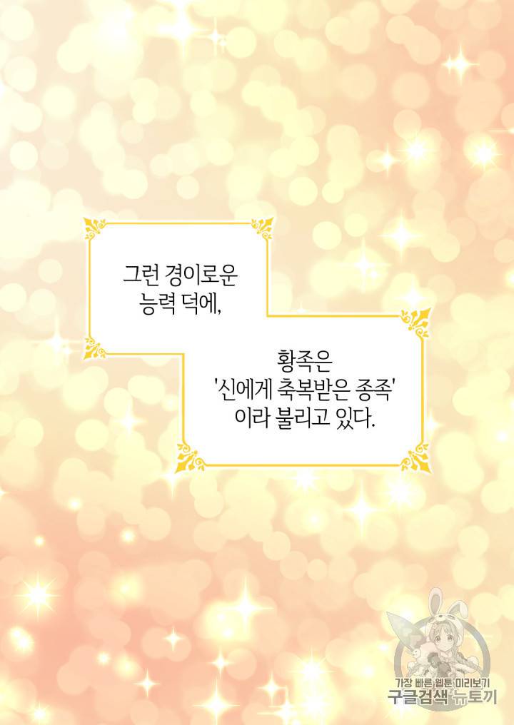 쌍둥이 남매의 뉴라이프 8화 21