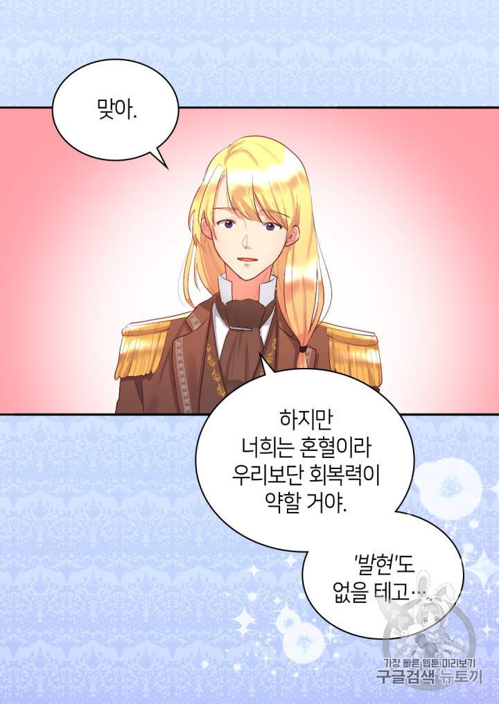 쌍둥이 남매의 뉴라이프 8화 22