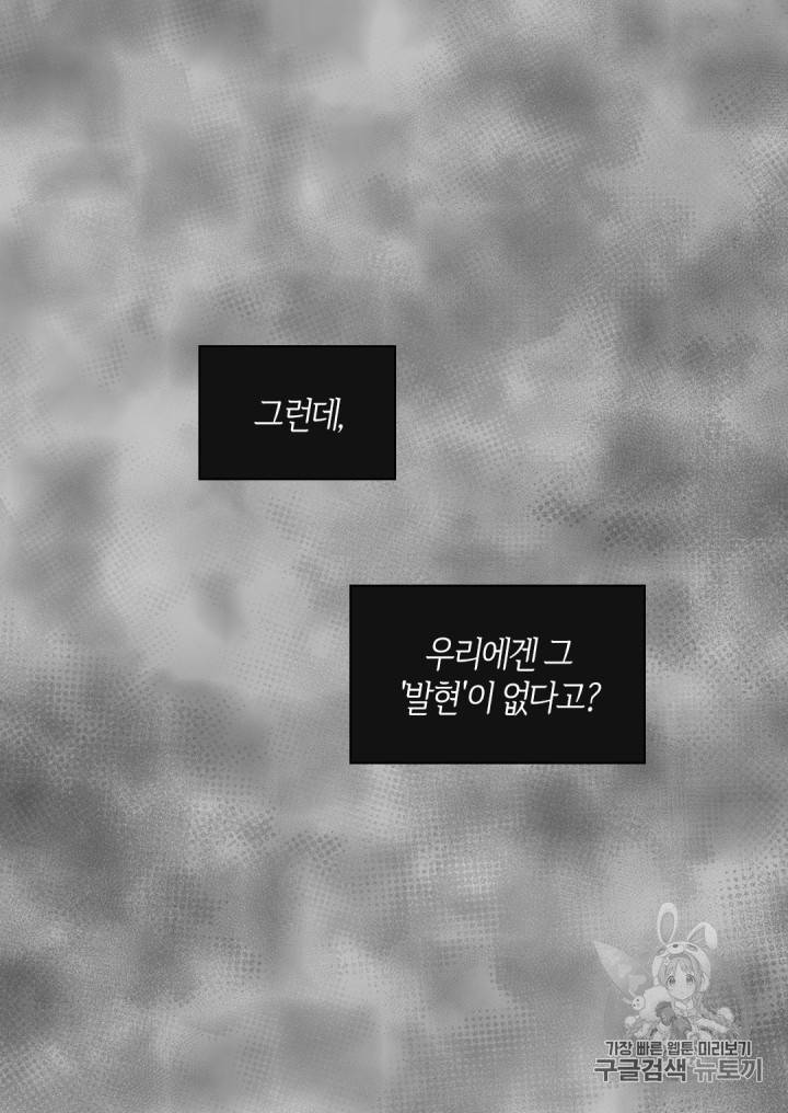 쌍둥이 남매의 뉴라이프 8화 29