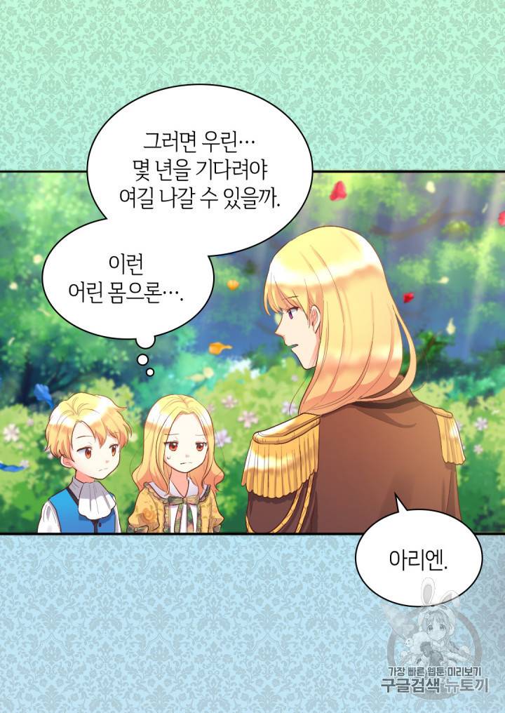 쌍둥이 남매의 뉴라이프 8화 30