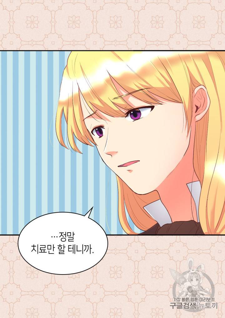 쌍둥이 남매의 뉴라이프 8화 32