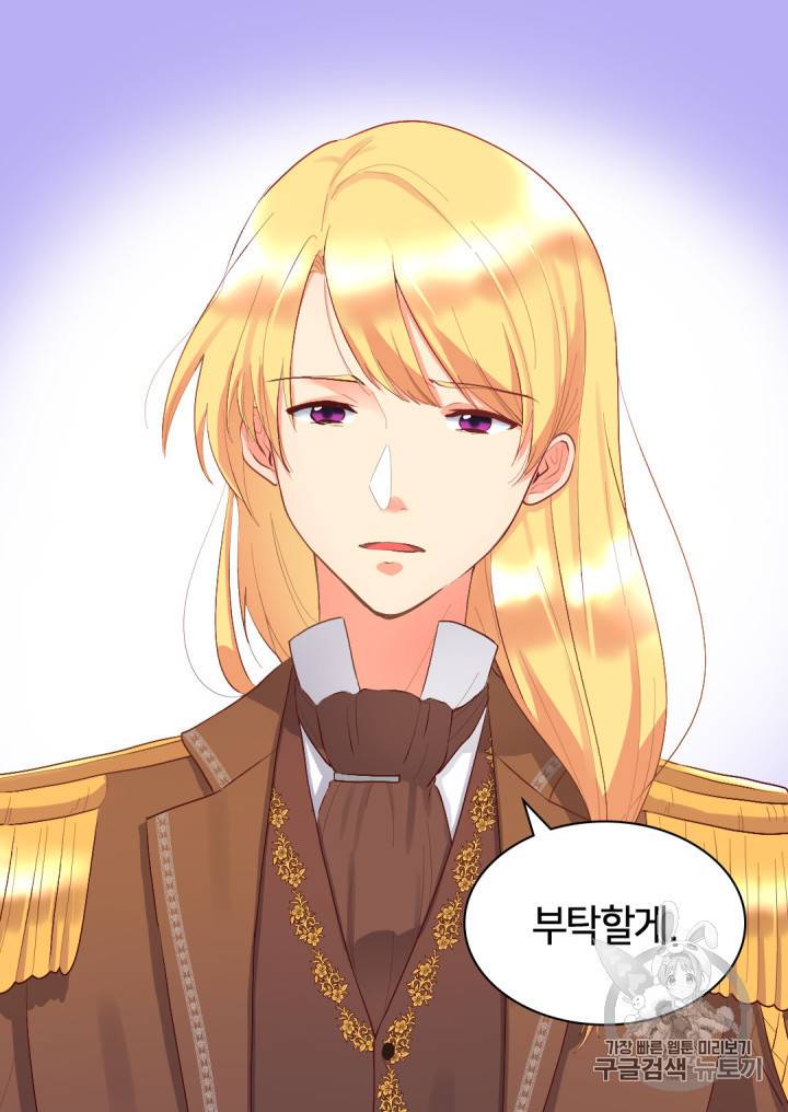 쌍둥이 남매의 뉴라이프 8화 42