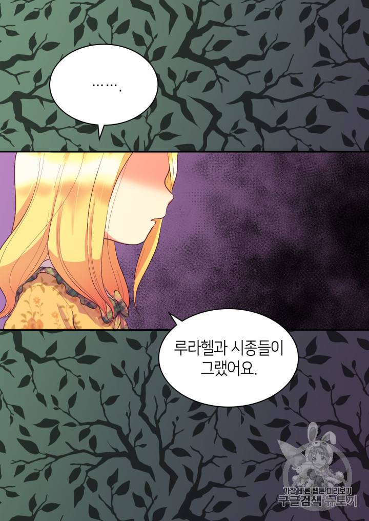 쌍둥이 남매의 뉴라이프 8화 43