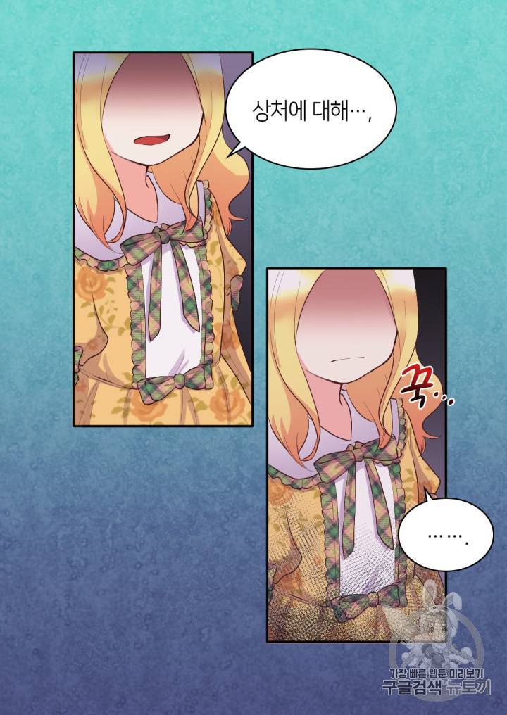쌍둥이 남매의 뉴라이프 8화 45