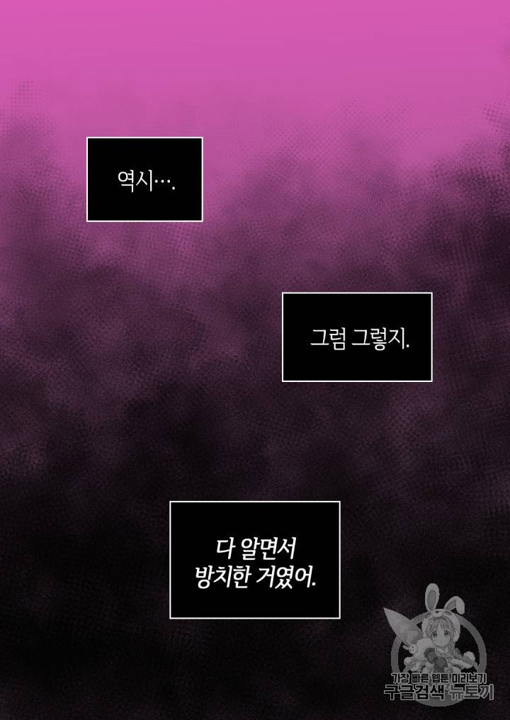 쌍둥이 남매의 뉴라이프 8화 48