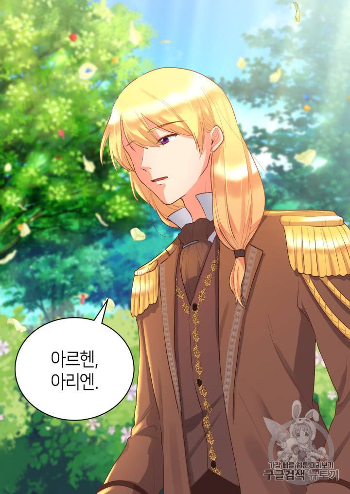 쌍둥이 남매의 뉴라이프 8화 51