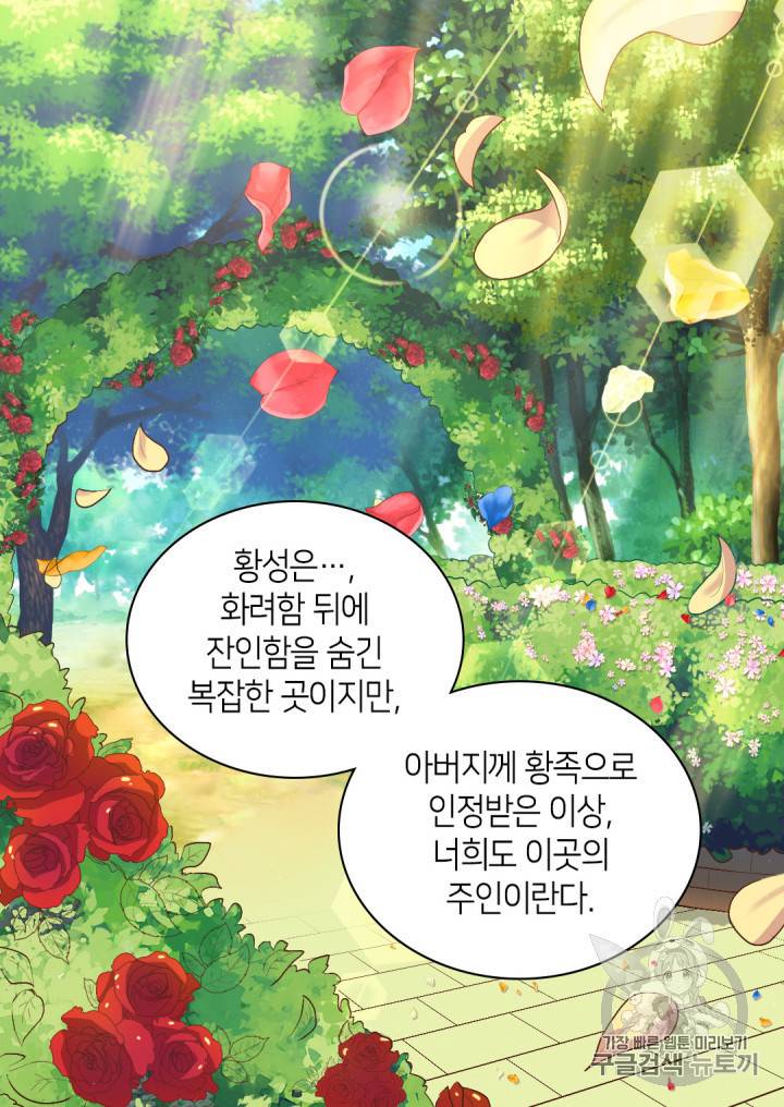 쌍둥이 남매의 뉴라이프 8화 52