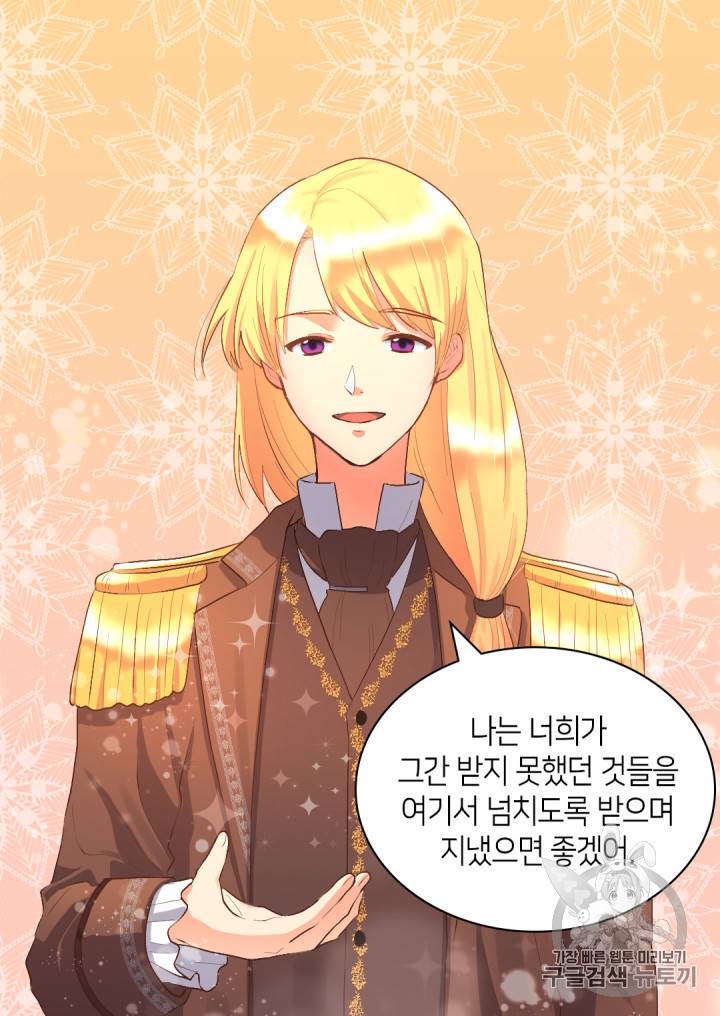 쌍둥이 남매의 뉴라이프 8화 54