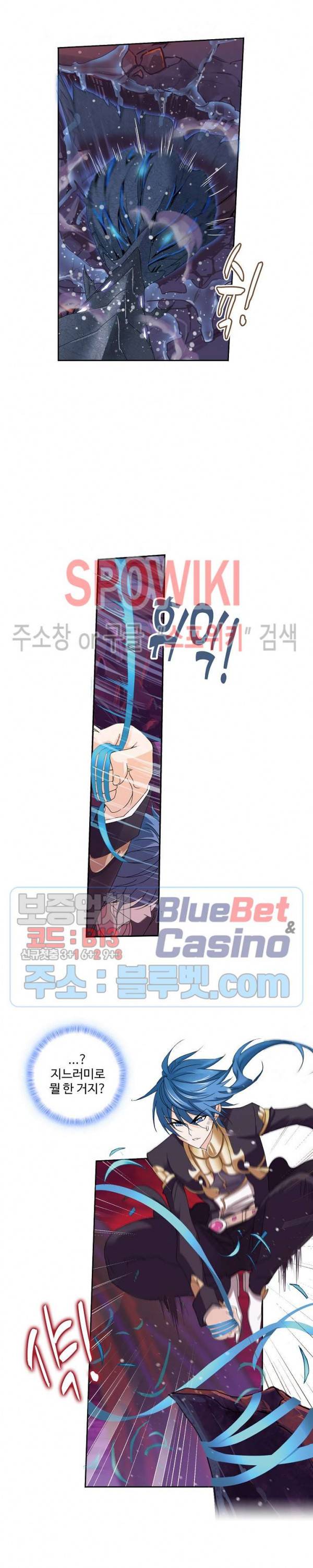 엘피스 전기: SOUL LAND 424화 3