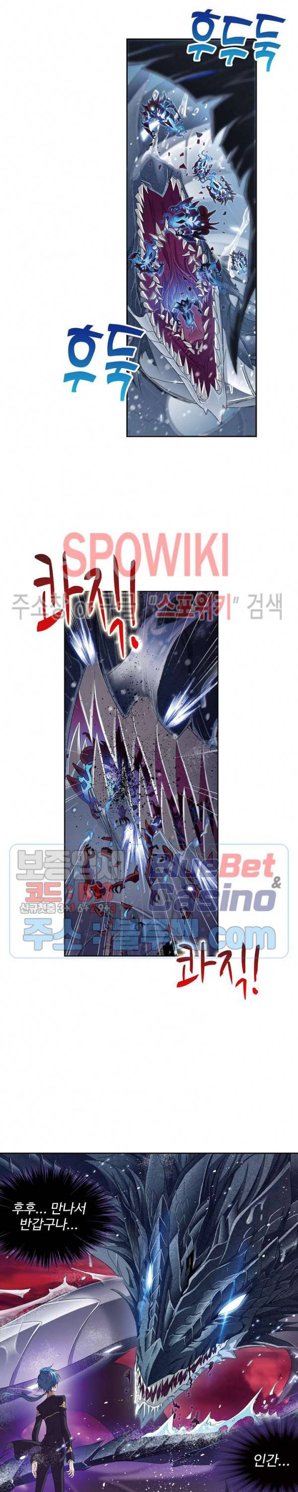 엘피스 전기: SOUL LAND 424화 5