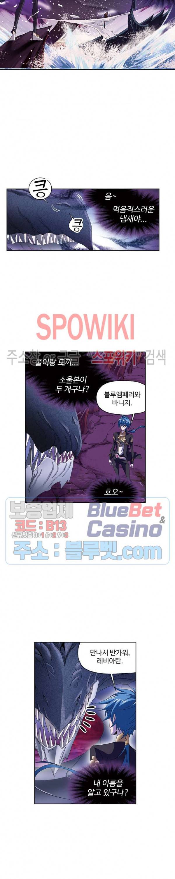 엘피스 전기: SOUL LAND 424화 6