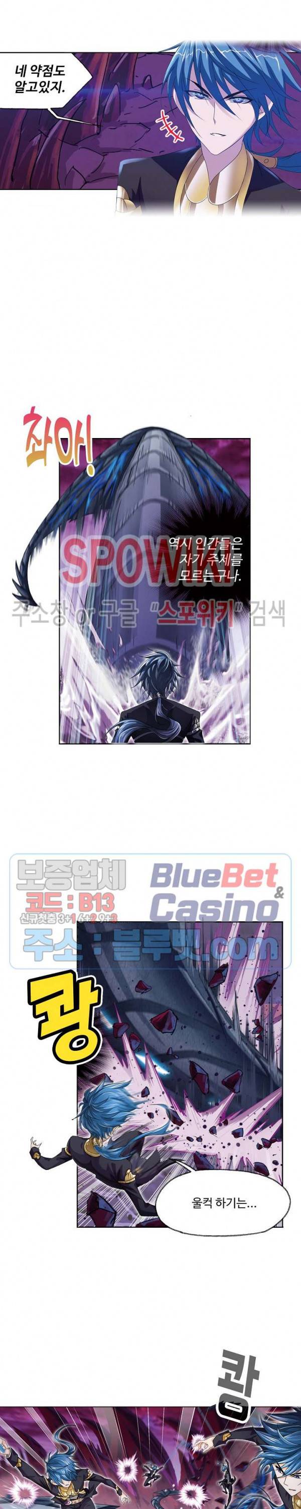 엘피스 전기: SOUL LAND 424화 7
