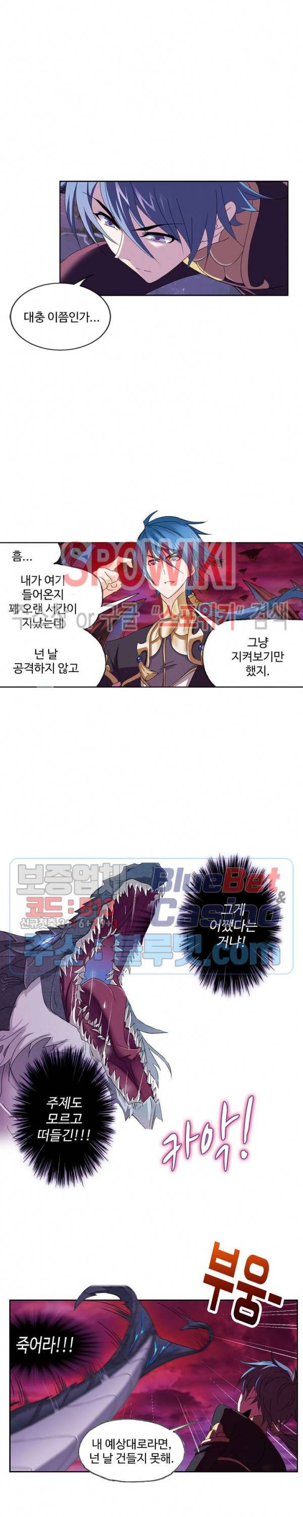 엘피스 전기: SOUL LAND 424화 9