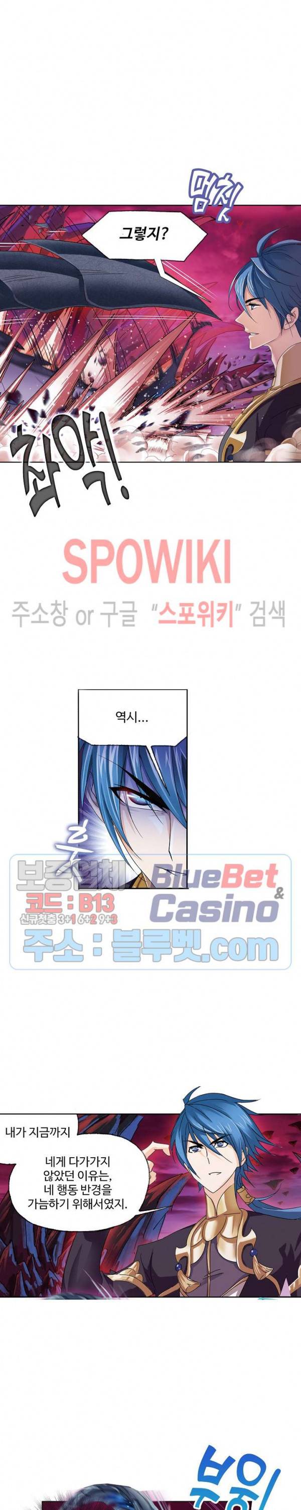 엘피스 전기: SOUL LAND 424화 10