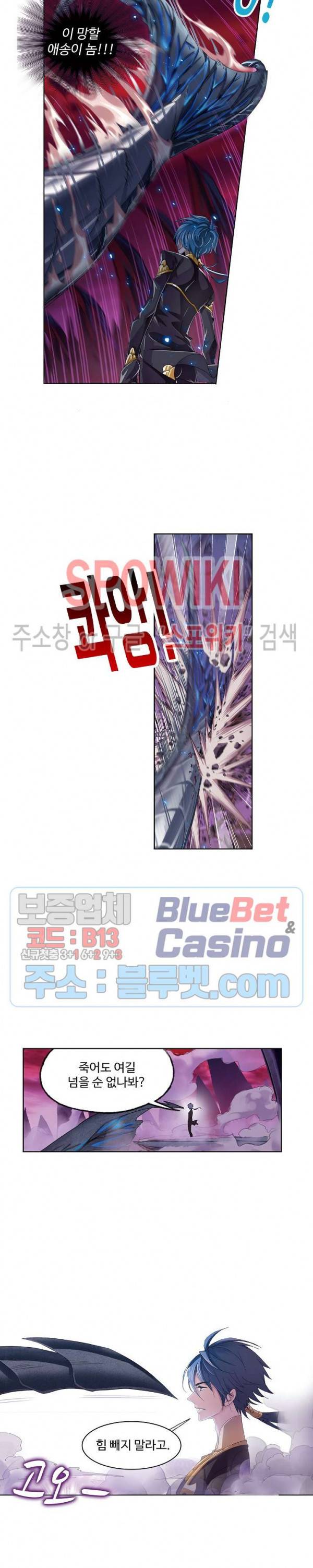 엘피스 전기: SOUL LAND 424화 11