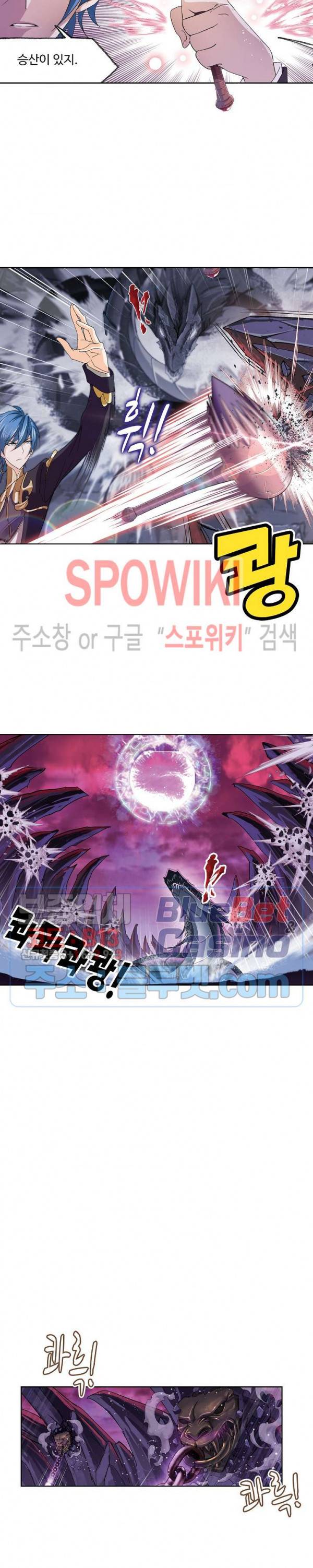 엘피스 전기: SOUL LAND 424화 13