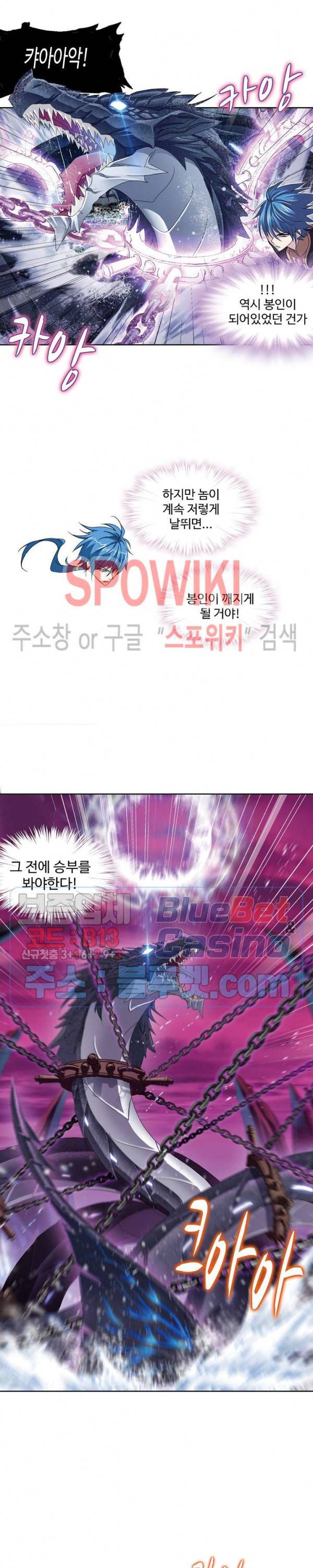 엘피스 전기: SOUL LAND 424화 14