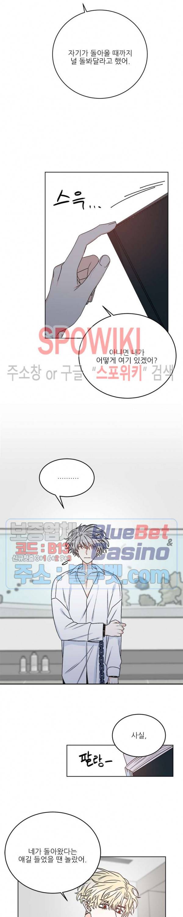 체이스 더 드래곤 22화 2