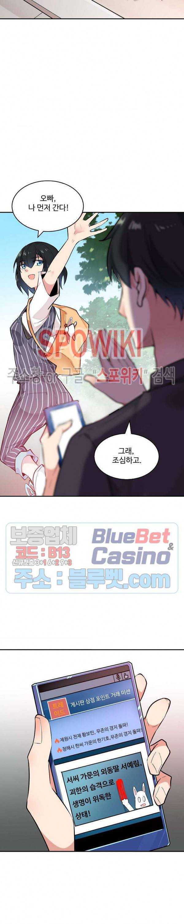 천존! 도시에 재림하다 37화 2