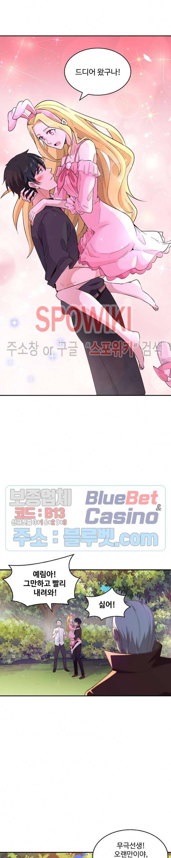 천존! 도시에 재림하다 37화 7