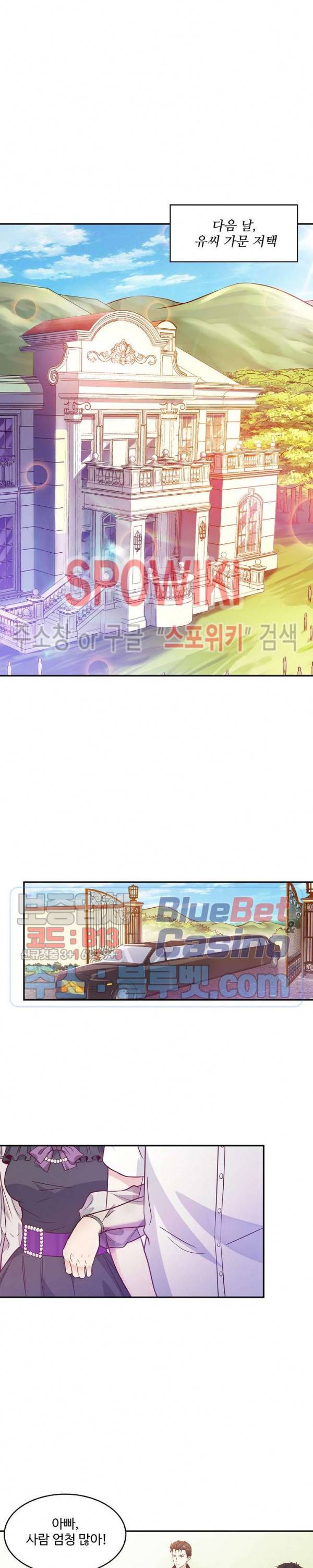 천존! 도시에 재림하다 37화 16
