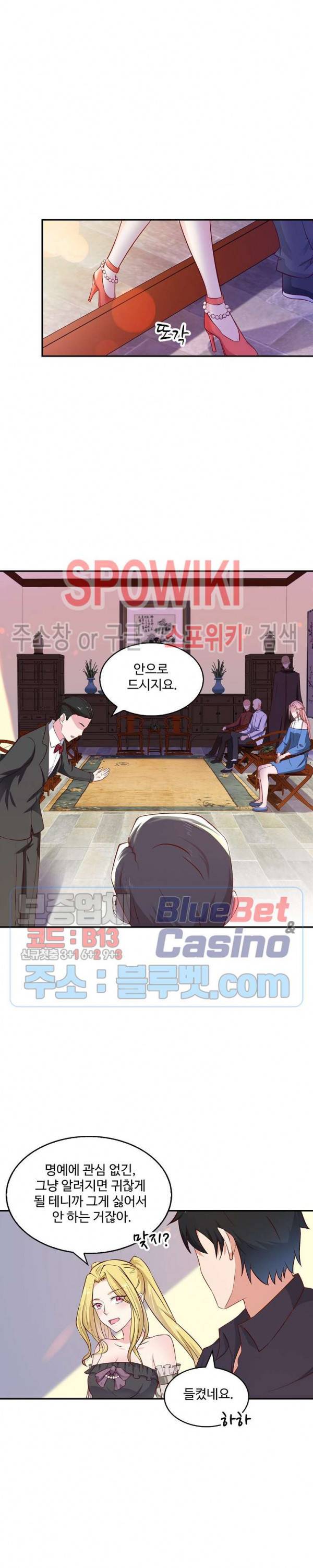 천존! 도시에 재림하다 37화 18