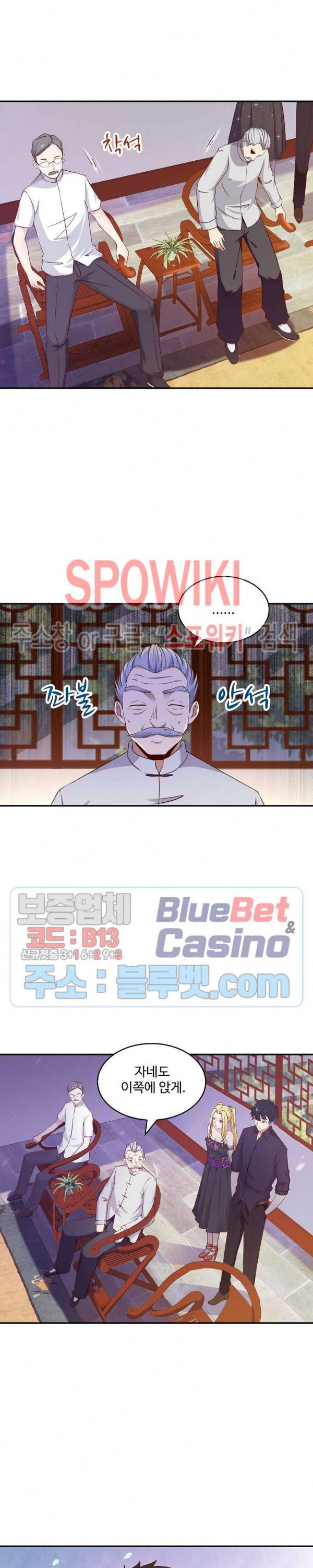 천존! 도시에 재림하다 37화 19