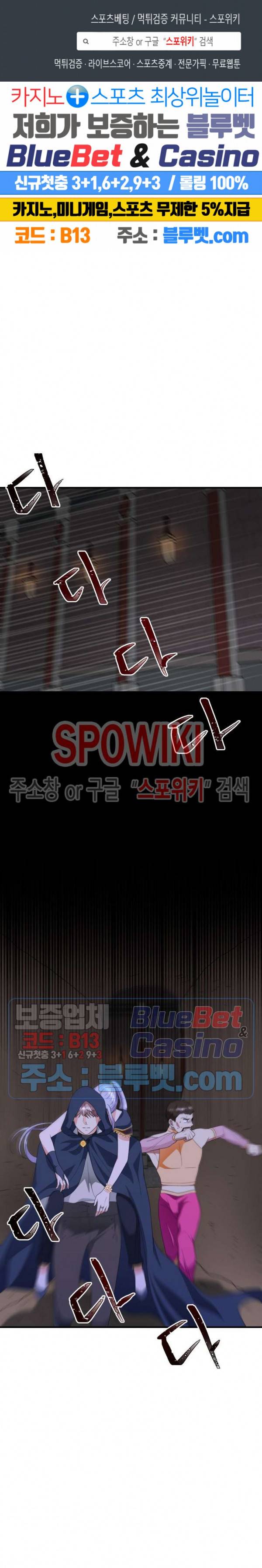 악한 기사 17화 1
