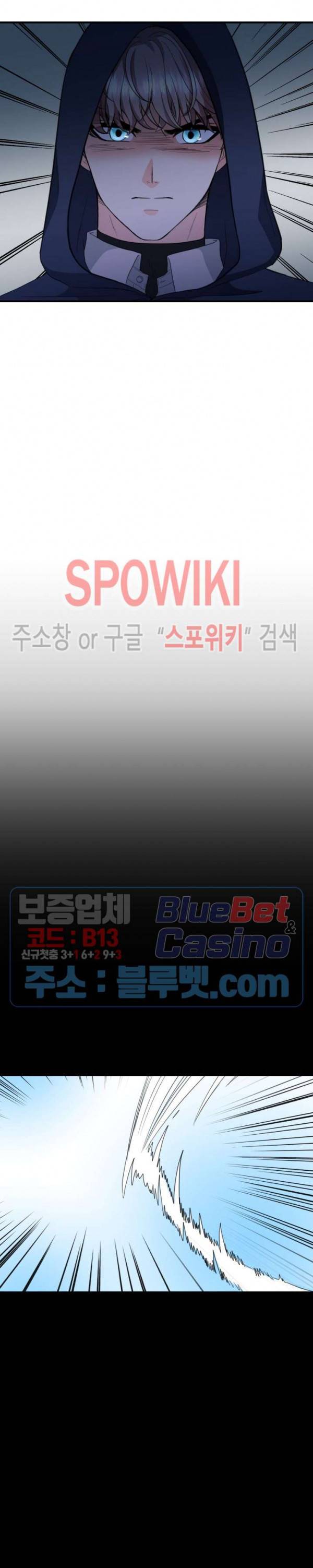 악한 기사 17화 2