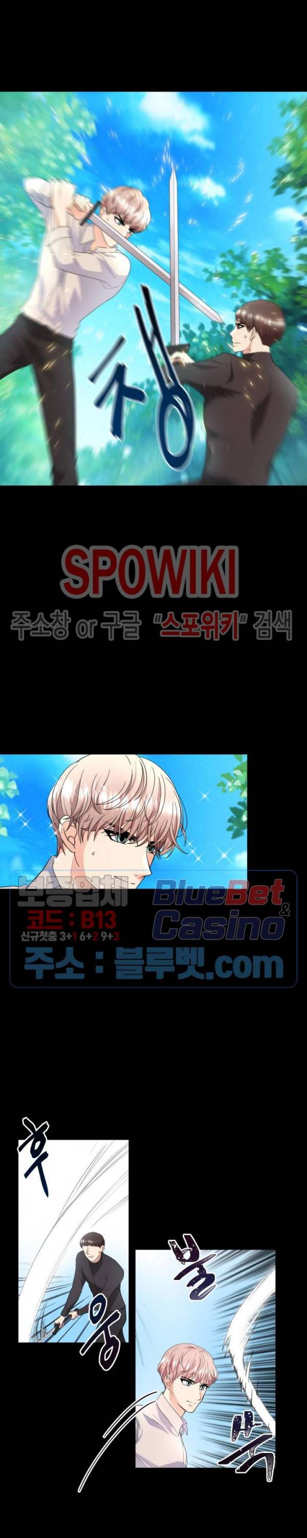 악한 기사 17화 3