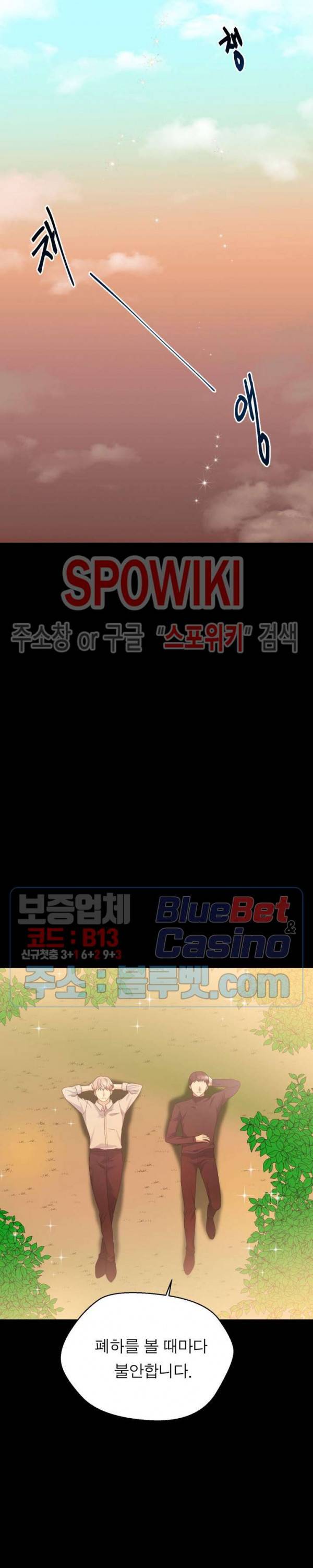 악한 기사 17화 5