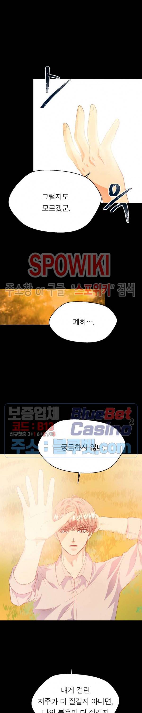 악한 기사 17화 7