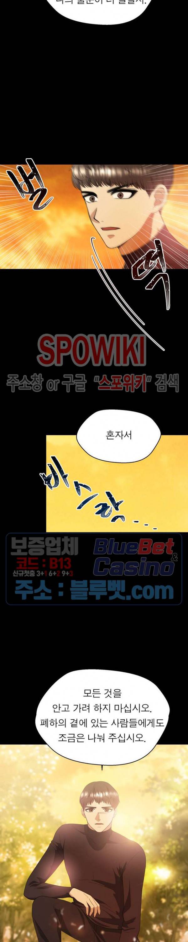 악한 기사 17화 8